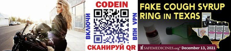 Купить где  Кондрово  Кодеиновый сироп Lean Purple Drank 