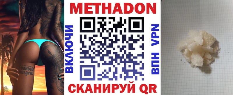 МЕТАДОН кристалл  Купить где  Кондрово 